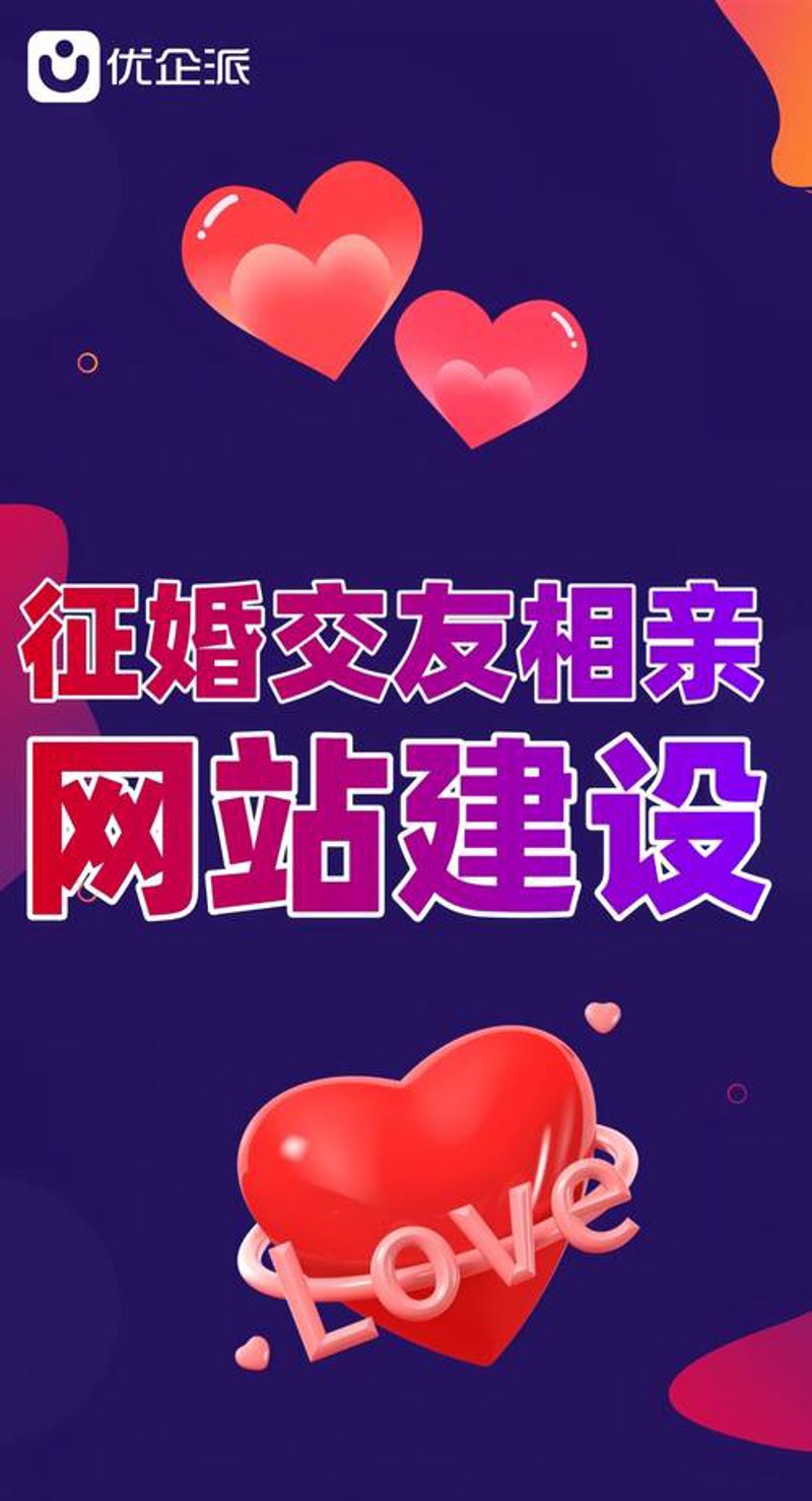 婚介服务，如何避免走入误区？
