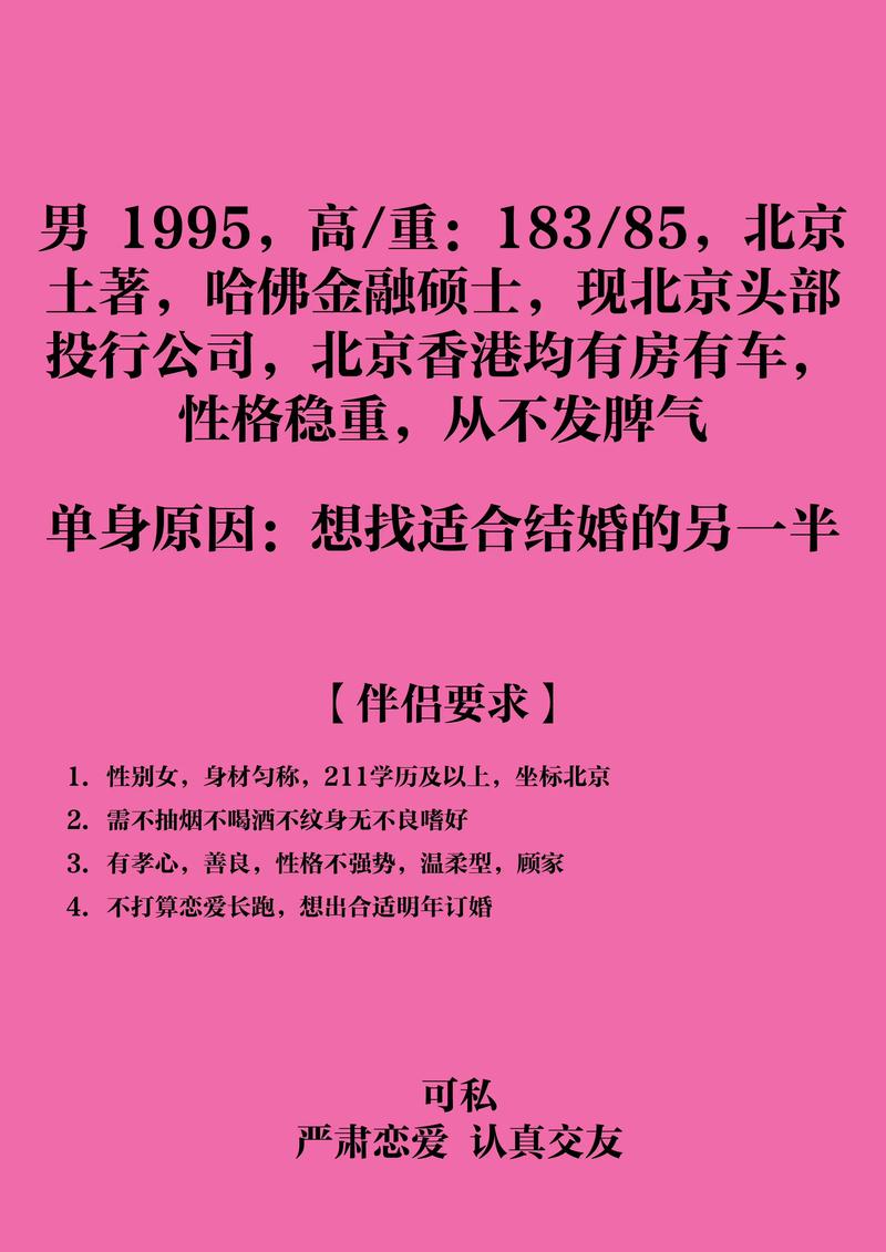 征婚相亲：如何巧妙寻找自己的另一半