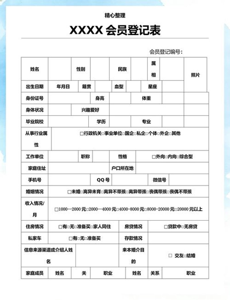 找对象