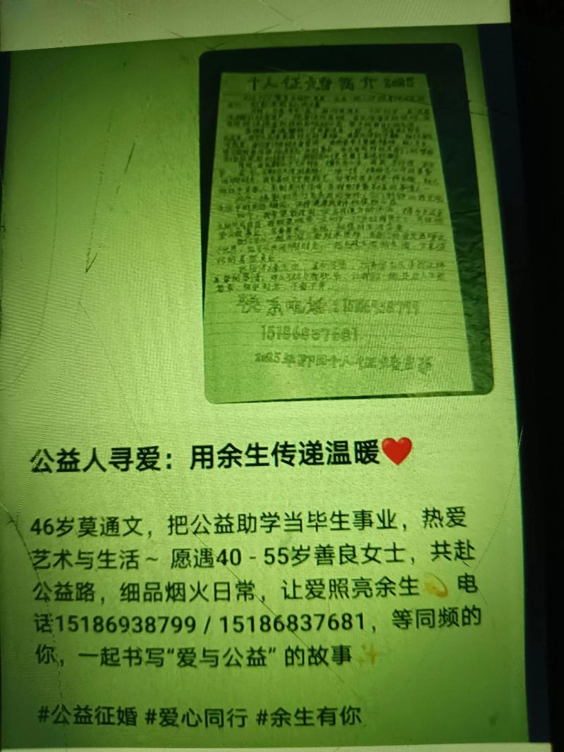 征婚相亲